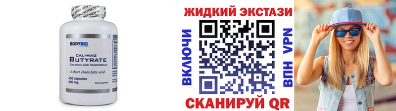 Бутират BDO 33%  купить наркоту  Тайга 