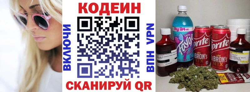 Codein Purple Drank  hydra онион  Тайга 