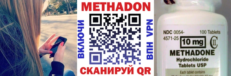 купить цена Тайга Метадон methadone