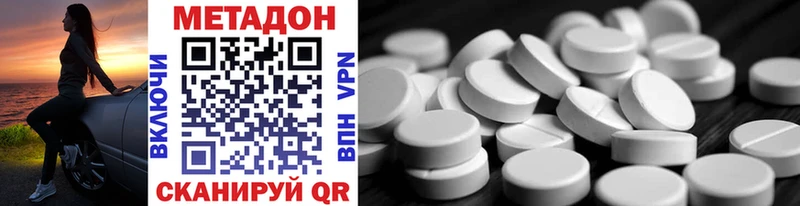 Метадон methadone Тайга
